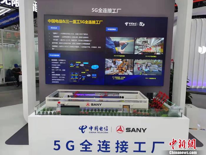 5G全連接智能工廠。<a target='_blank' href='http://www.chinanews.com/' >中新網(wǎng)</a>記者 李金磊 攝